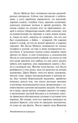 Рождественские каникулы с доставкой по Минску от 70 рублей бесплатно!